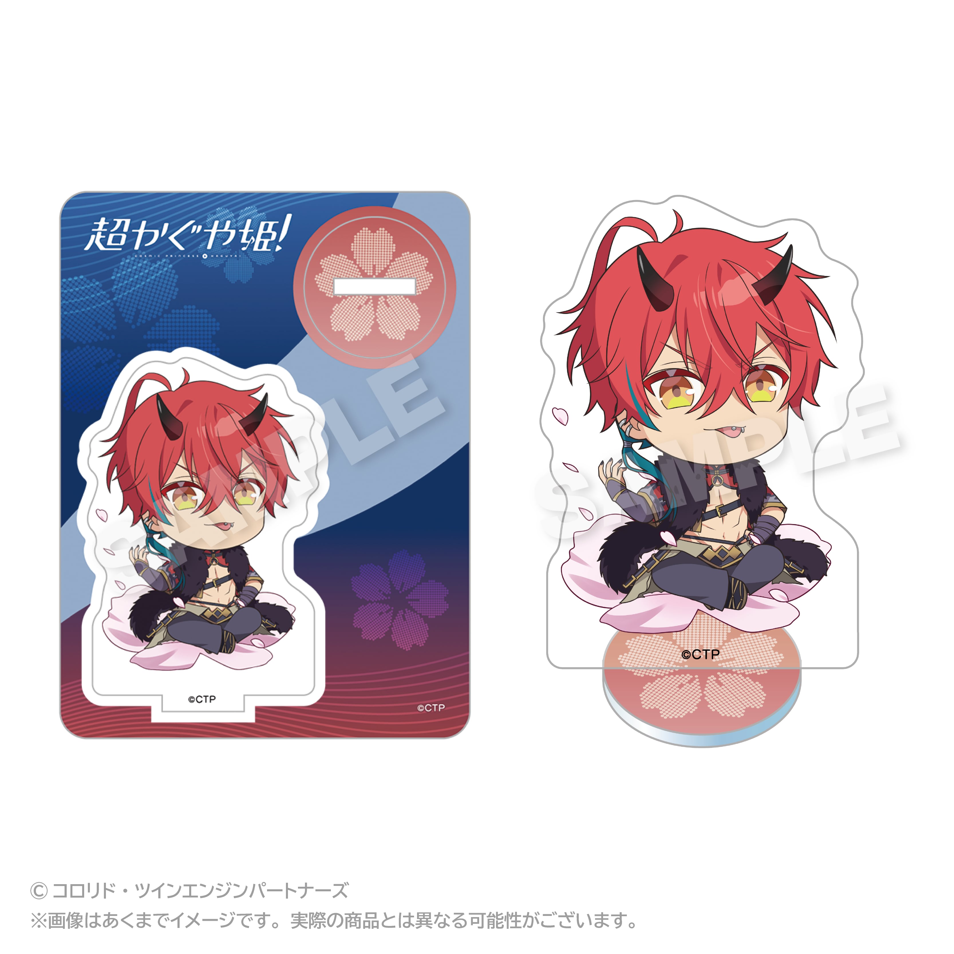 超かぐや姫! ミニキャラアクリルマスコット 帝アキラ