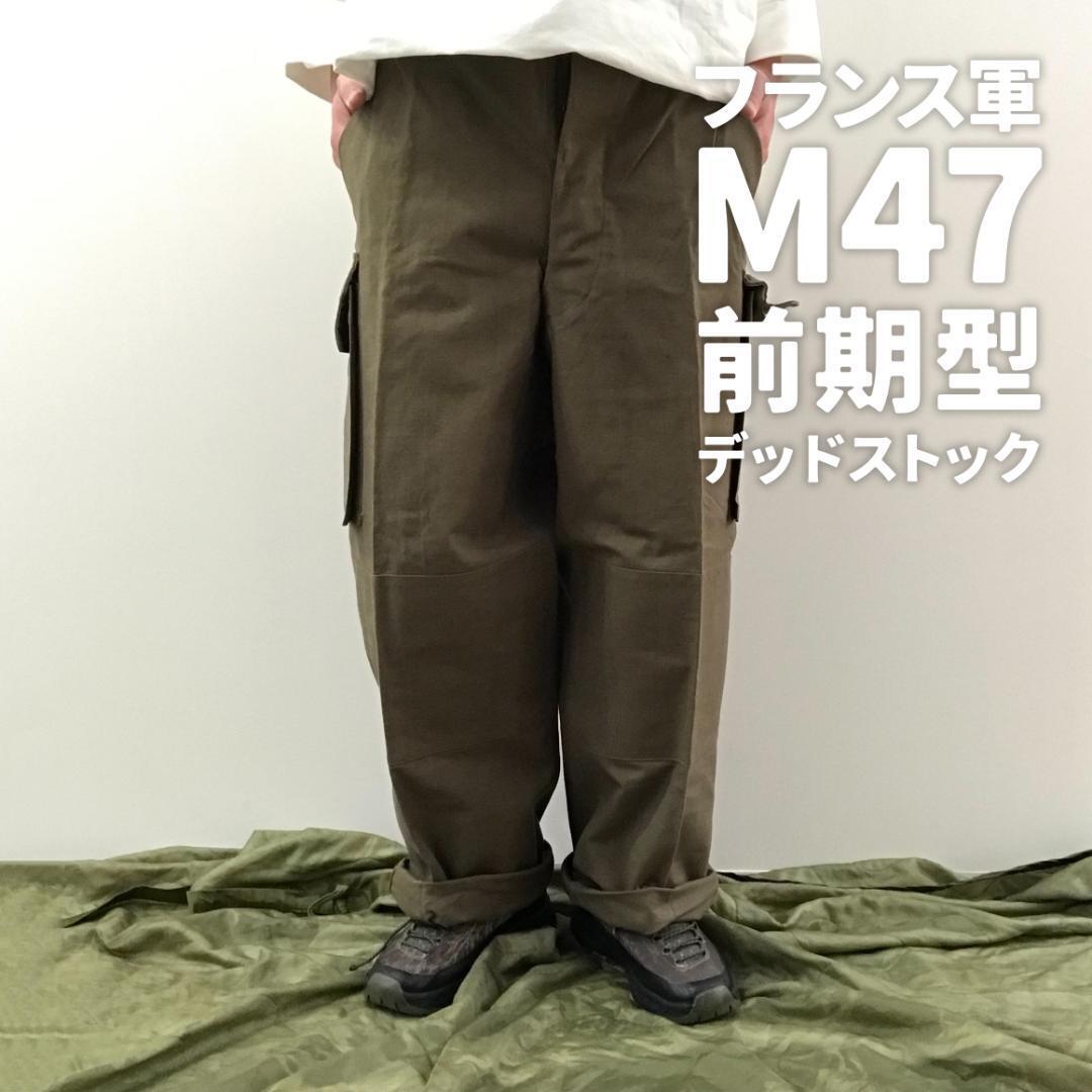 フランス軍　m47 前期