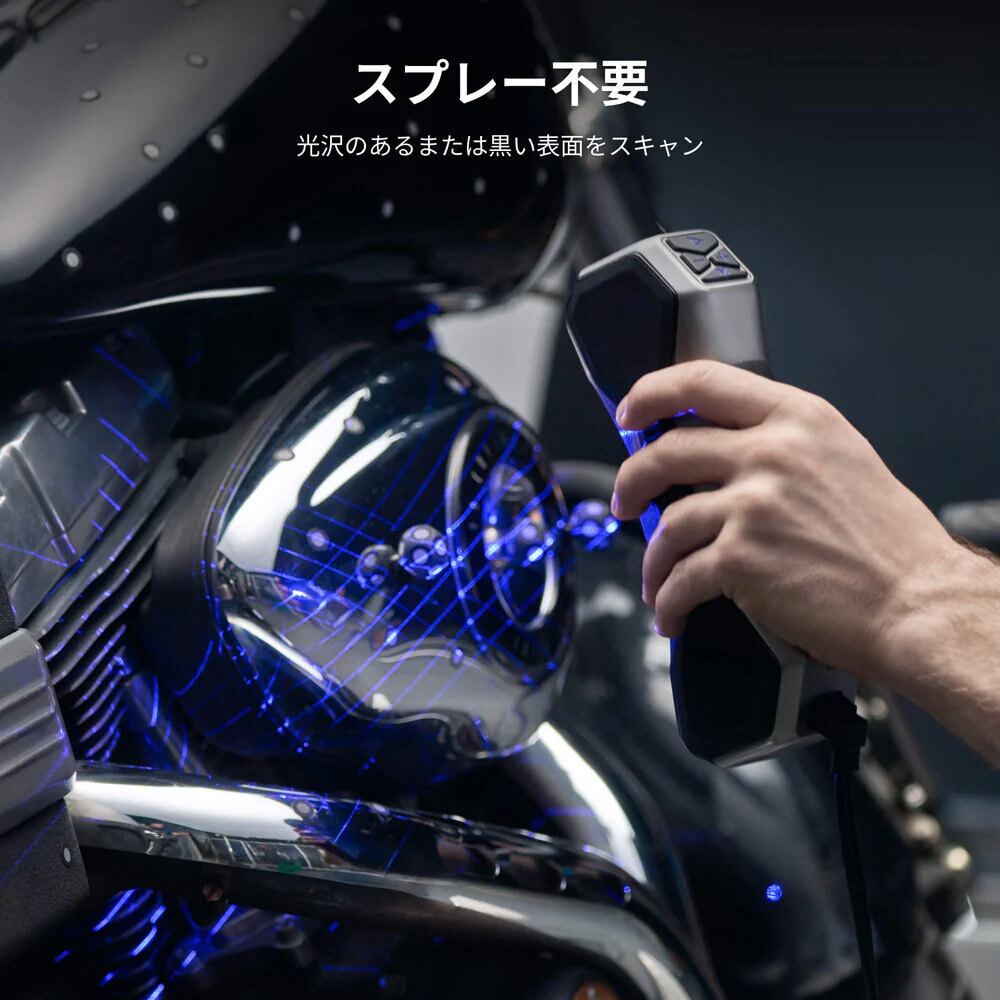 Revopoint MetroX アドバンスセット | 3DPRINTER SHOP id.arts