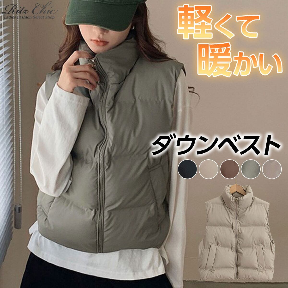 ダウンベスト 中綿 ダウン レディース 秋冬 韓国 防寒 保温 暖かい 軽量 大人 カジュアル ゆったり 重ね着 レイヤード ショート丈 ハイネック エコダウンジャケット 大人可愛い 大人女子