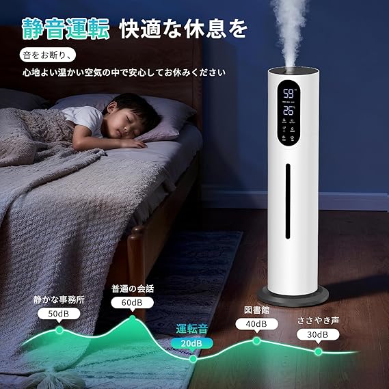 Amazon.co.jp限定】加湿器 大容量 8L 超音波加湿器 アロマ対応 タワー