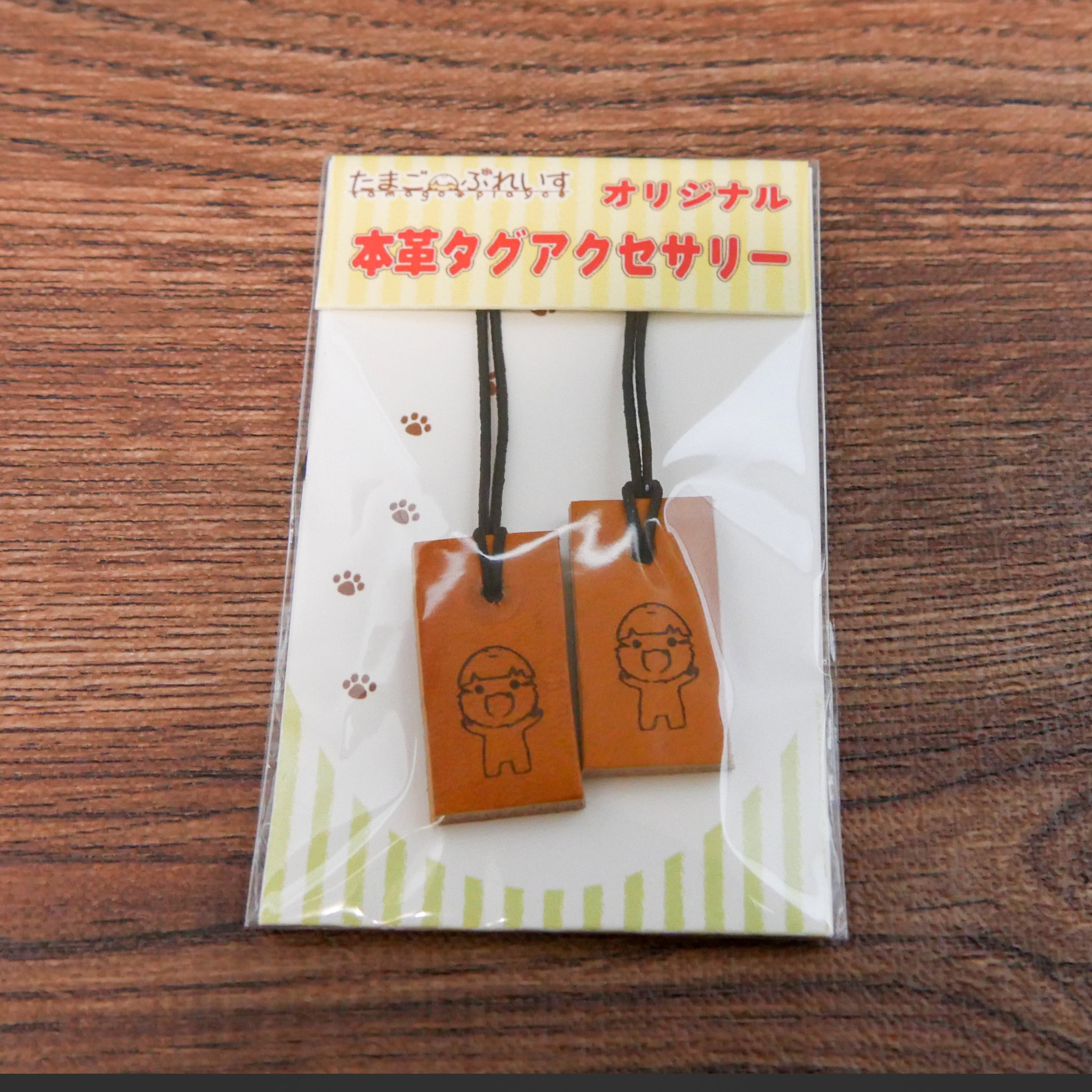 本革タグアクセサリー | amuseplanet