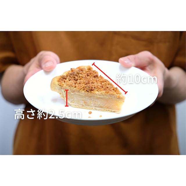 店長イチオシ！食べ比べが楽しいアップルパイ「すっぱさレベル」でりんごの違いを味わうカット済み８ピース【冷凍配送】誕生日／内祝／ギフト