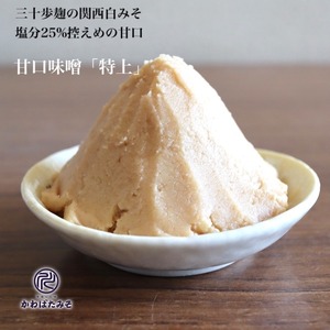 甘口味噌「特上」 1kg×3