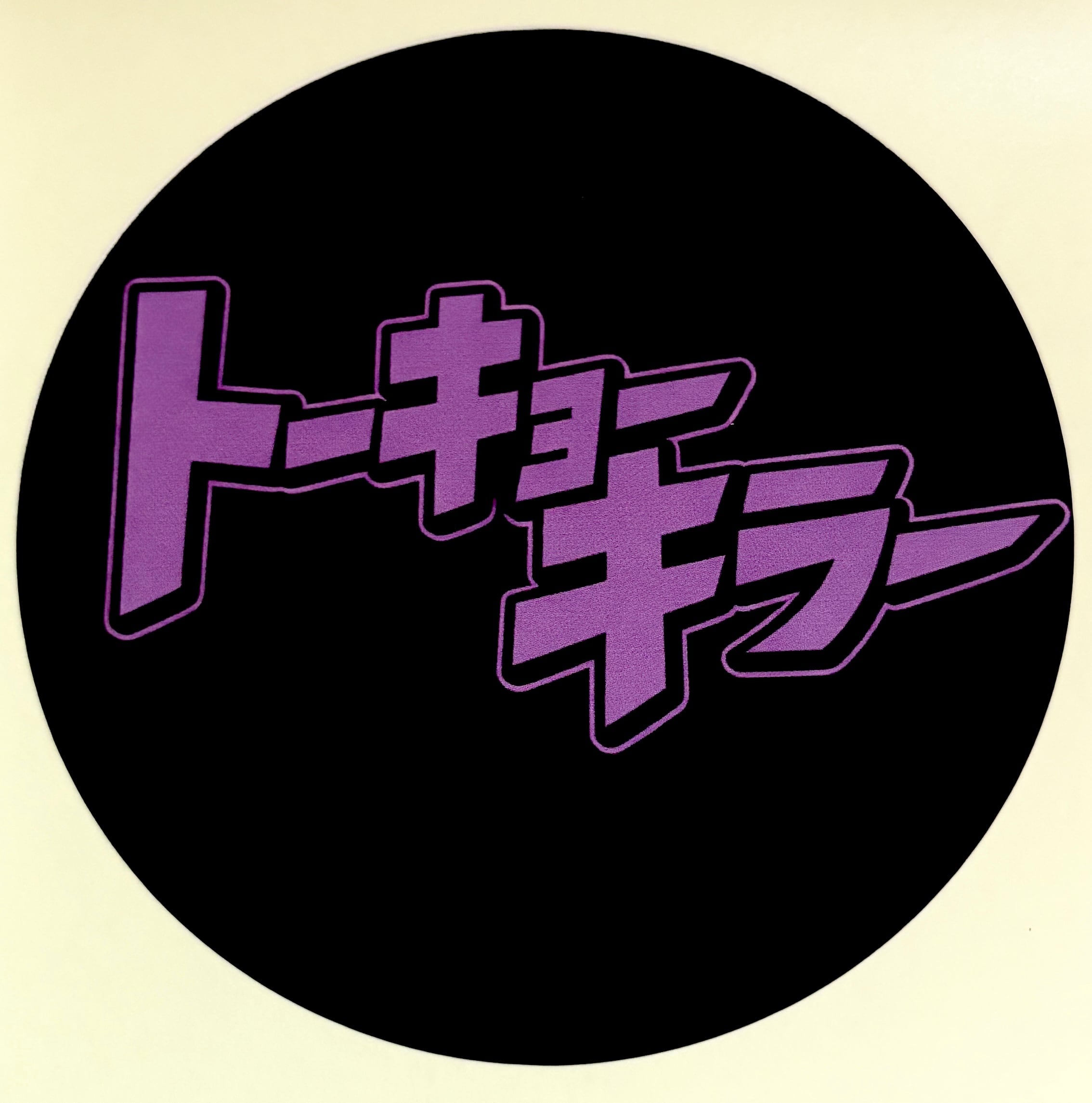 keme 声にならない MEG STUDIO版 keme 公式オンラインショップ