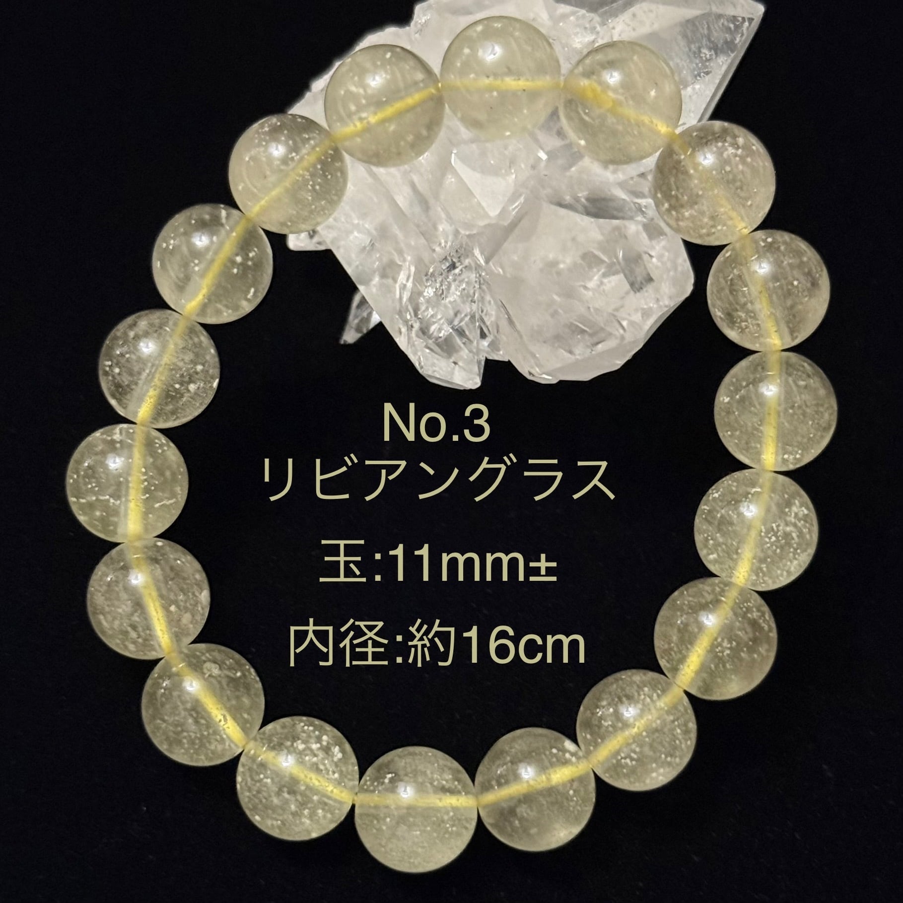 Ne35k◾️リビアングラス　ブレスレット リビアングラス ブレスレット 17mm t64-832 : 誠安天然石専門店 - 通販