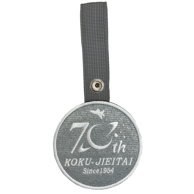 自衛隊グッズ 航空自衛隊 70周年 ワッペンホルダー 鞄の持手に付け