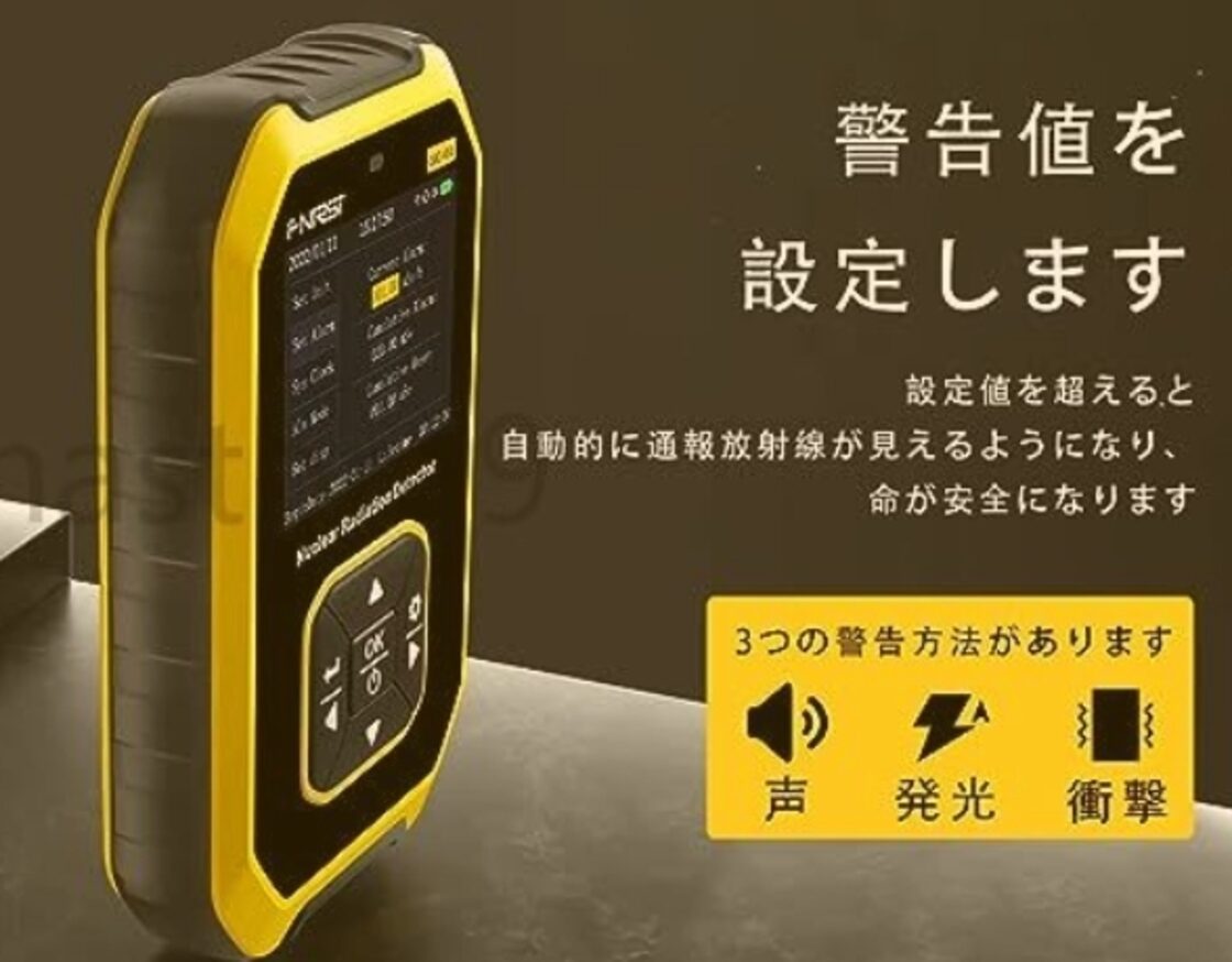 放射線測定器 コンパクト 電磁 核放射線検出器 ガイガーカウンター 高 