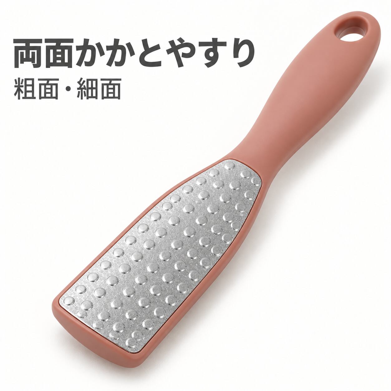 かかとやすり ピンク 両面 角質除去 ステンレス フットファイル 水洗い可 24cm