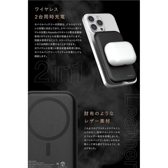 MATECH モバイルバッテリー マグセーフ 5000mAh 薄型 小型 軽量【世界