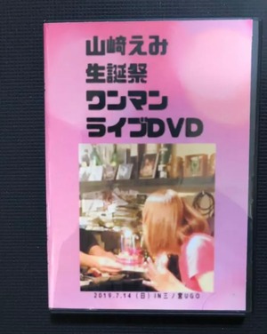 ライブDVD 2019年7月三ノ宮生誕祭ワンマンライブ