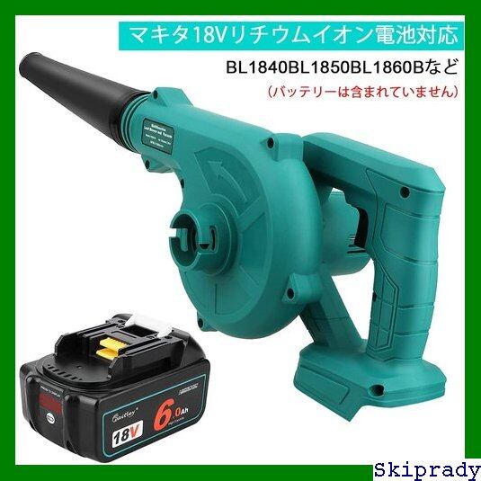 本日限定価格 マキタ ブロワ