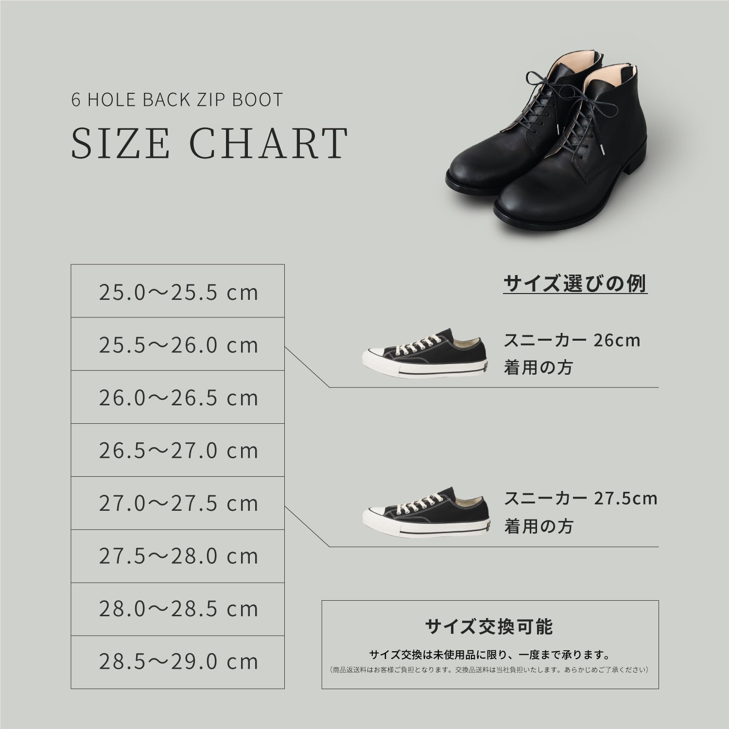 6 HOLE BACK ZIP BOOT【受注生産】【12月上旬〜12月中旬 発送 ...