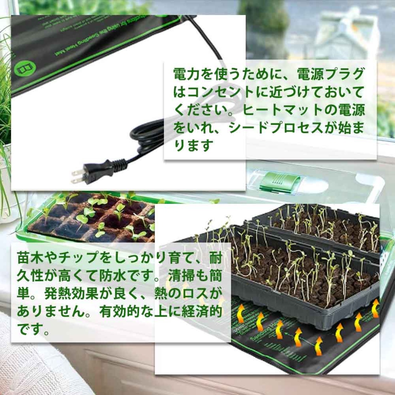 ヒートマット 園芸発芽マット 植物ヒーターマット 育苗器 温床関連 