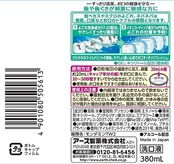 モンダミン センシティブ マイルドミント マウスウォッシュ 洗口液 低刺激 口臭ケア よごれの洗浄 爽快 380mL