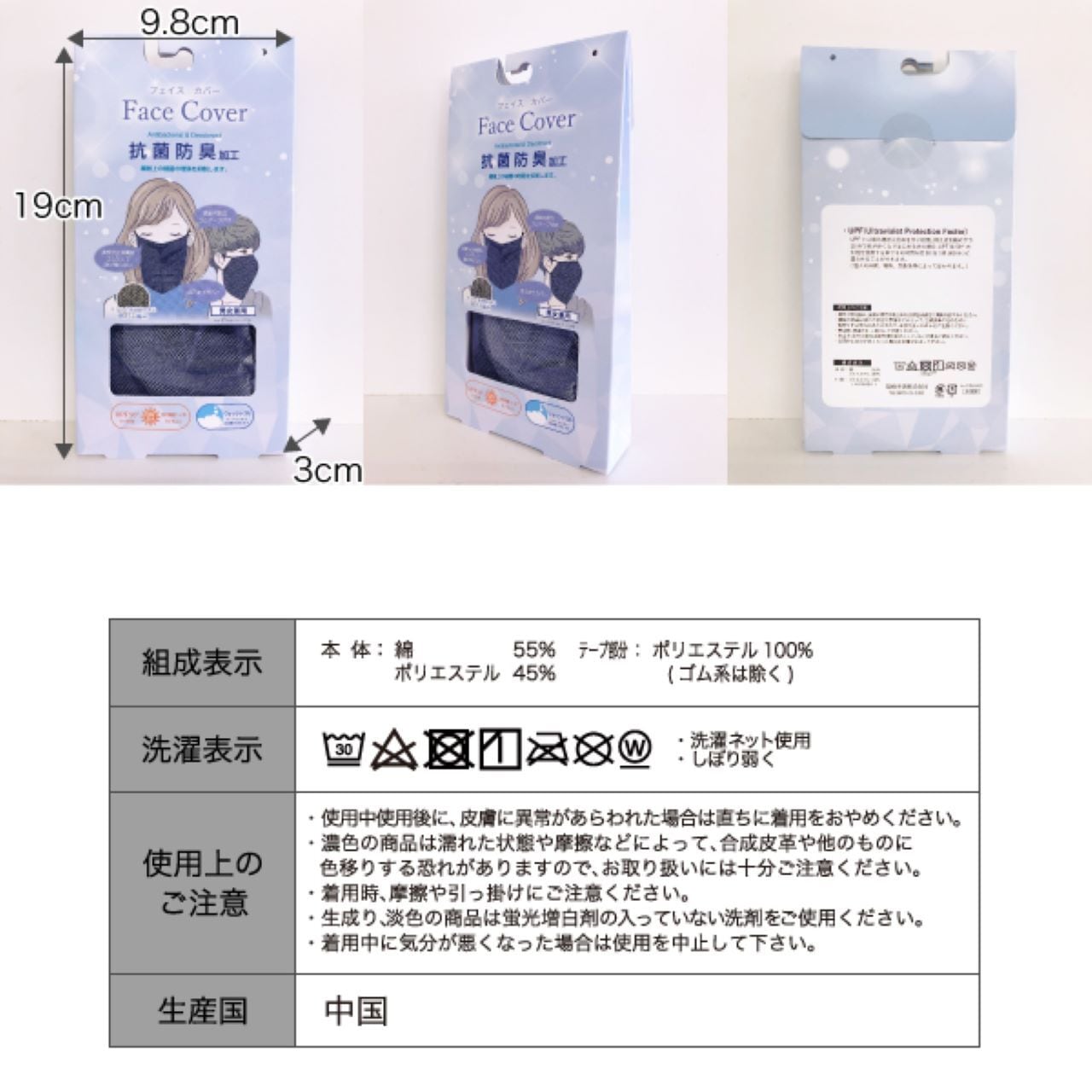 フェイスカバー【さらっと軽い・かのこ素材】 | fukuzaki-online