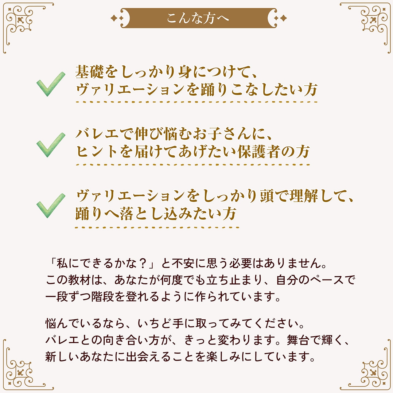 ステップアップ Ballet レッスン vol.3 『柔らかいポーデブラ』