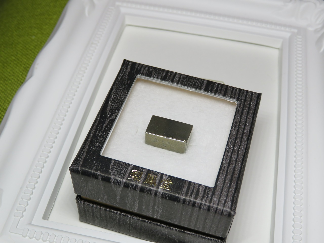 パイライト 25.287ct ゴールデン  簡易ソーティング付き 