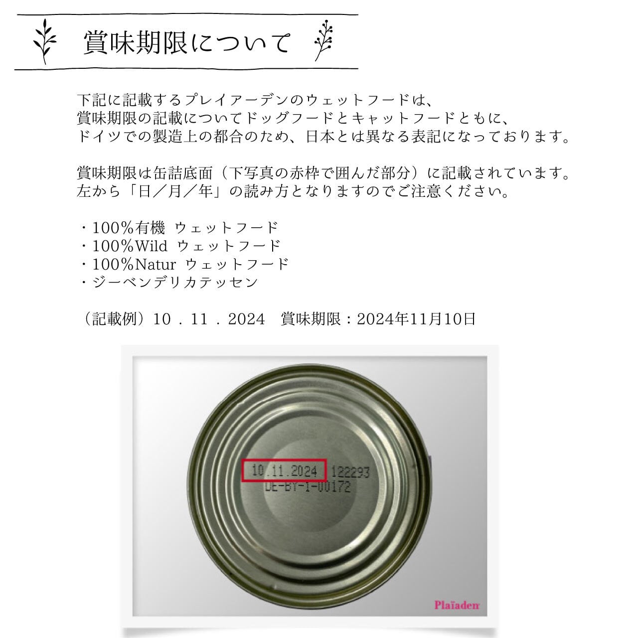 Plaiaden】プレイアーデン缶詰＊100％Wild 贅沢ジビエ 野鹿 200g for