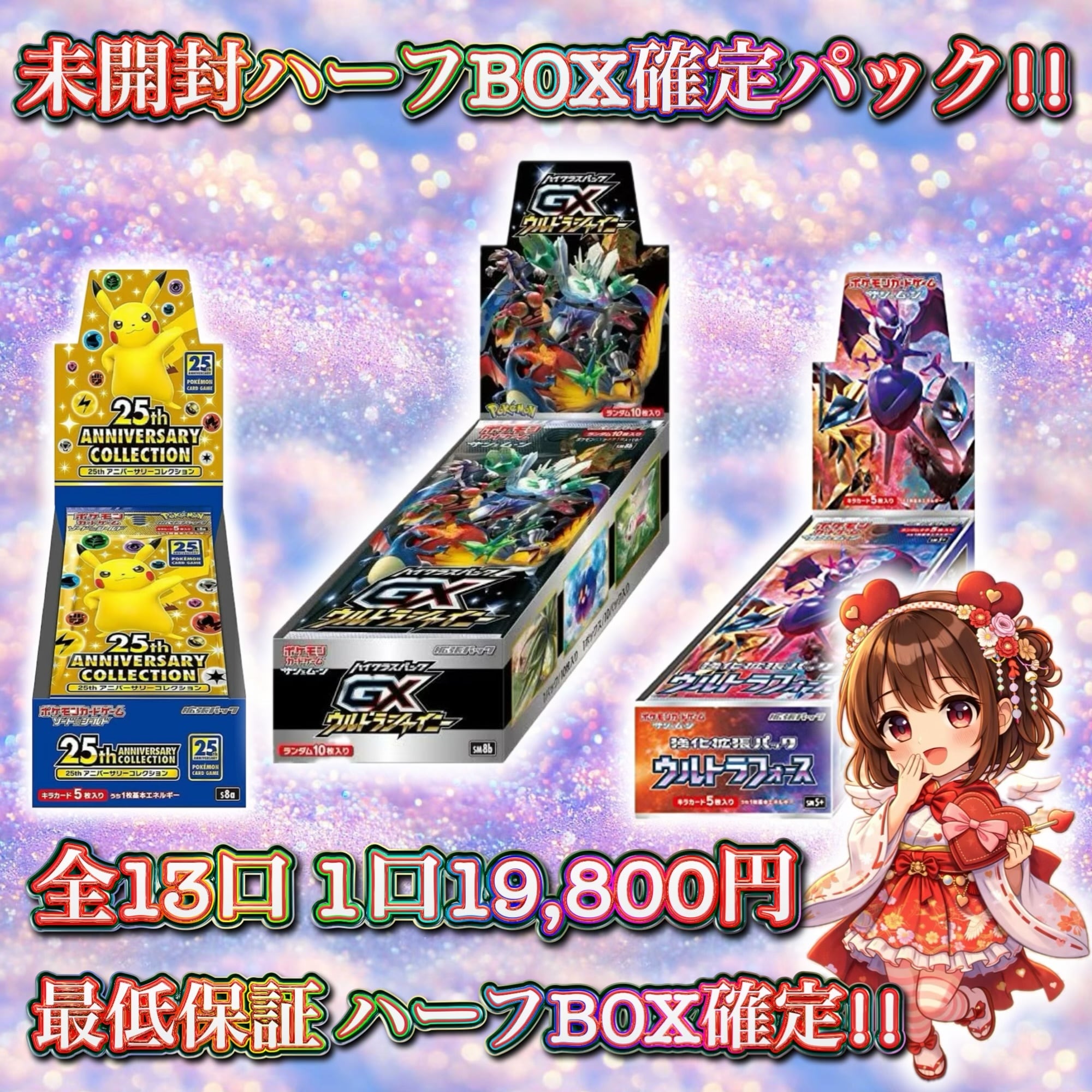 ポケモン、ワンピース、遊戯王未開封パック 2/16 ポケカ 未開封ハーフBOXパック!! 〜Webからの購入で特典付き