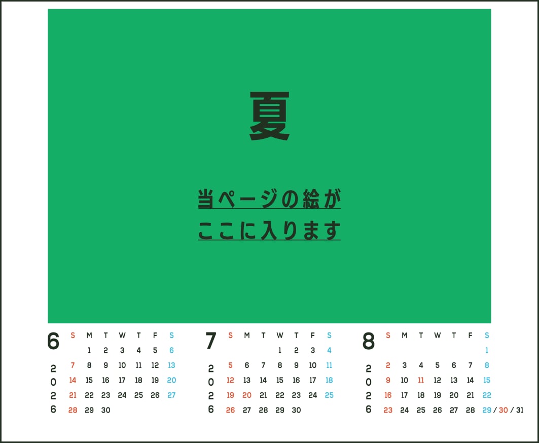 夏カレンダー】2.ノザキ/公園のてんとう虫 | TSUKUSHI ART SHOP