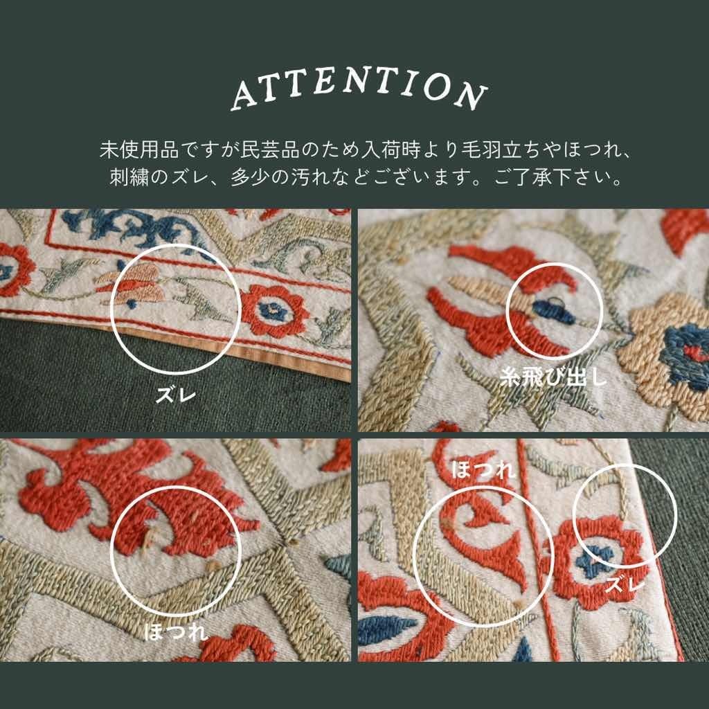 完売 】［ ウズベキスタンからの贈り物 ］スザニ刺繍クッションカバー