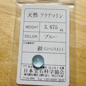 アクアマリン 3.675ct ブルー 簡易ソーティング付き No.163