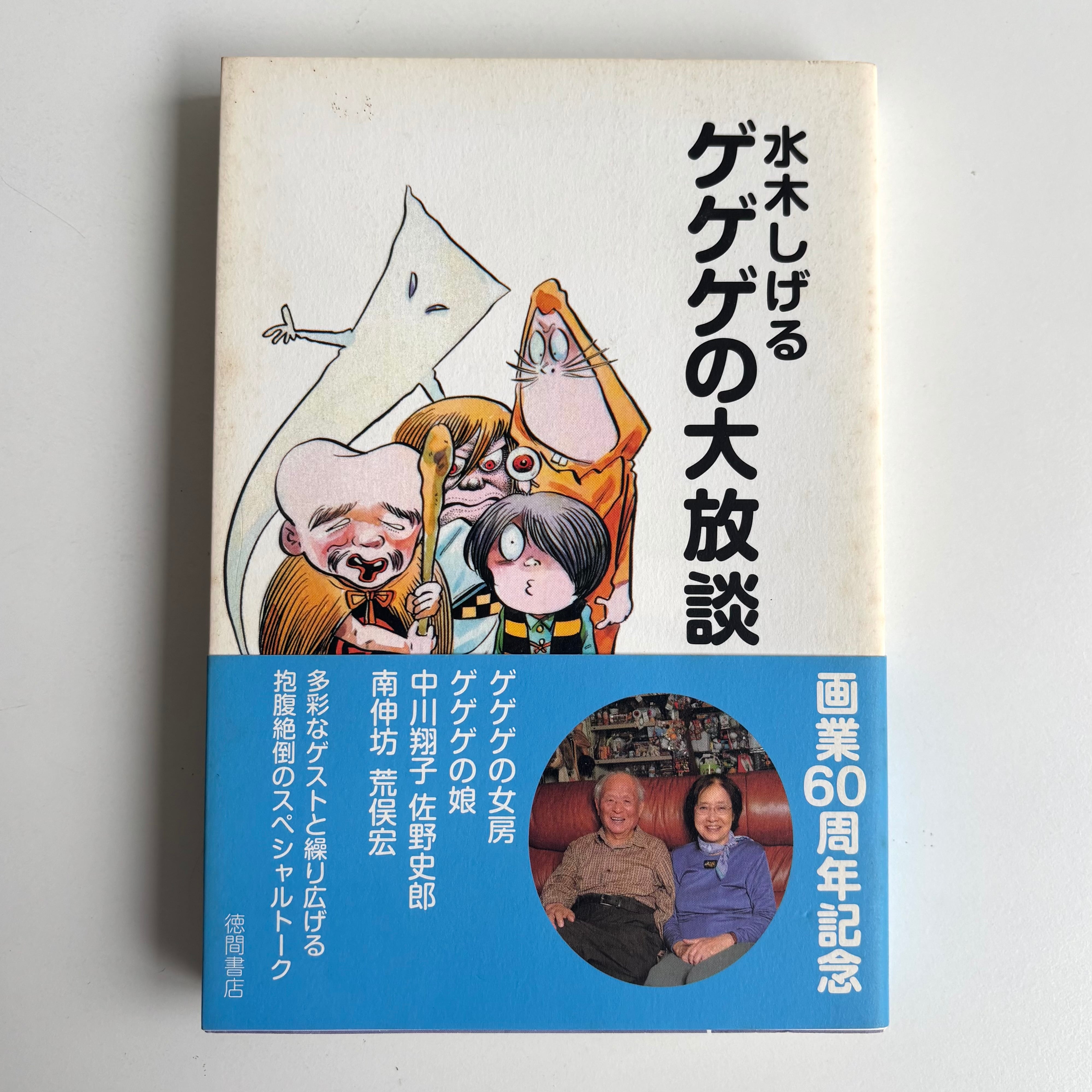 猫目小僧 全5巻揃 楳図かずお サンコミックス 朝日ソノラマ 初版