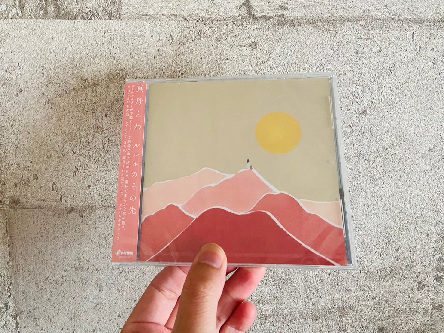 ゆうらん船 / ゆうらん船 | HOLIDAY! RECORDS DISTRO