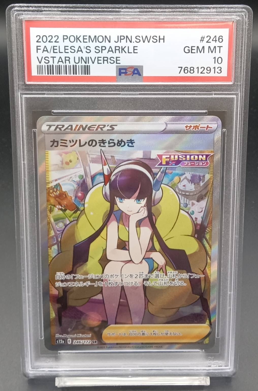 PSA10 カナリィ【SAR】{248/193} | ワンピース・ポケモンカード