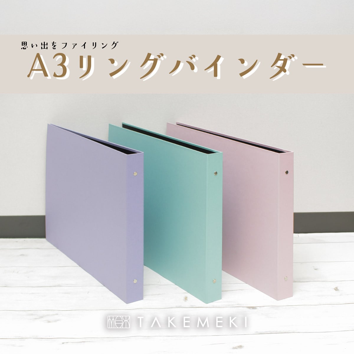 新商品（New Items） | 【TAKEMEKI】~ 3,980円（税込）以上送料無料！~