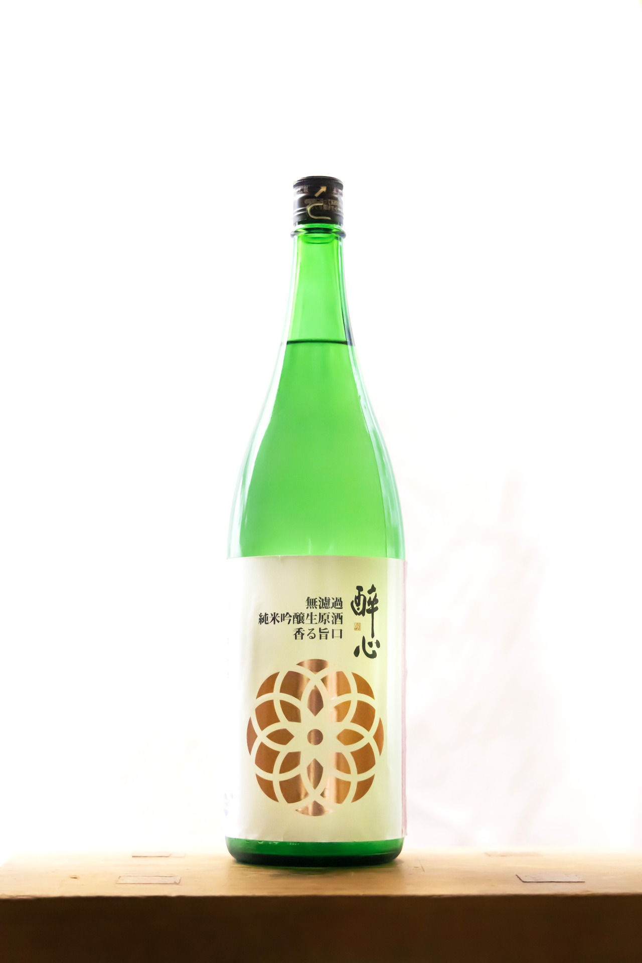 醉心 無濾過純米吟醸生原酒 香る旨口 1.8ℓ