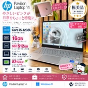 ☘️極美品 ピンク‼️HP pavilion 14☘️タッチパネル式☘️メモリ16GB☘️SSD512GB☘️第12世代☘ノートパソコン