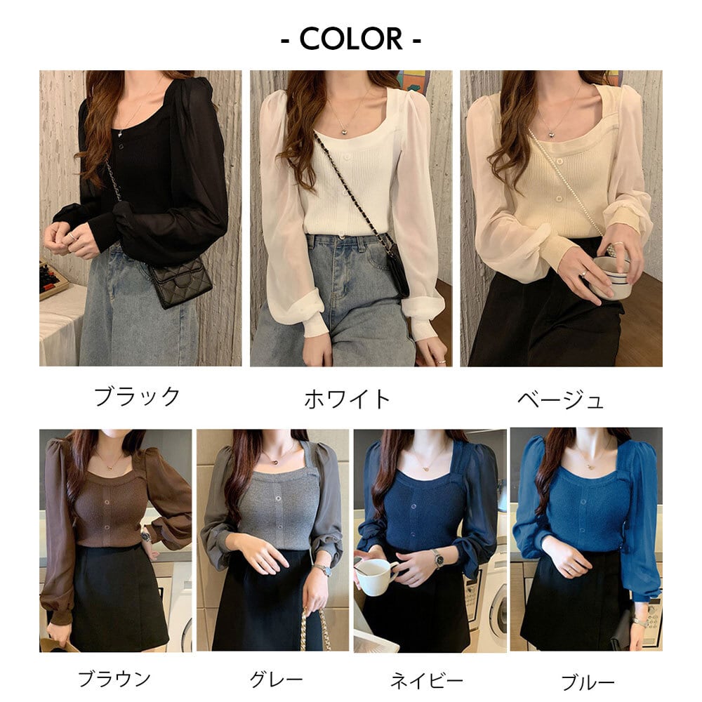 シフォン袖 ニット ブラウス トップス レディース 韓国 春夏秋 きれい