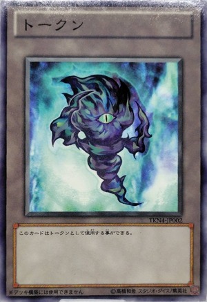トークン【TKN4-JP002】[N]