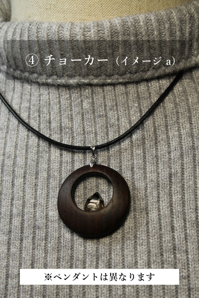 【212】宮崎スモーキー ローズウッドペンダント