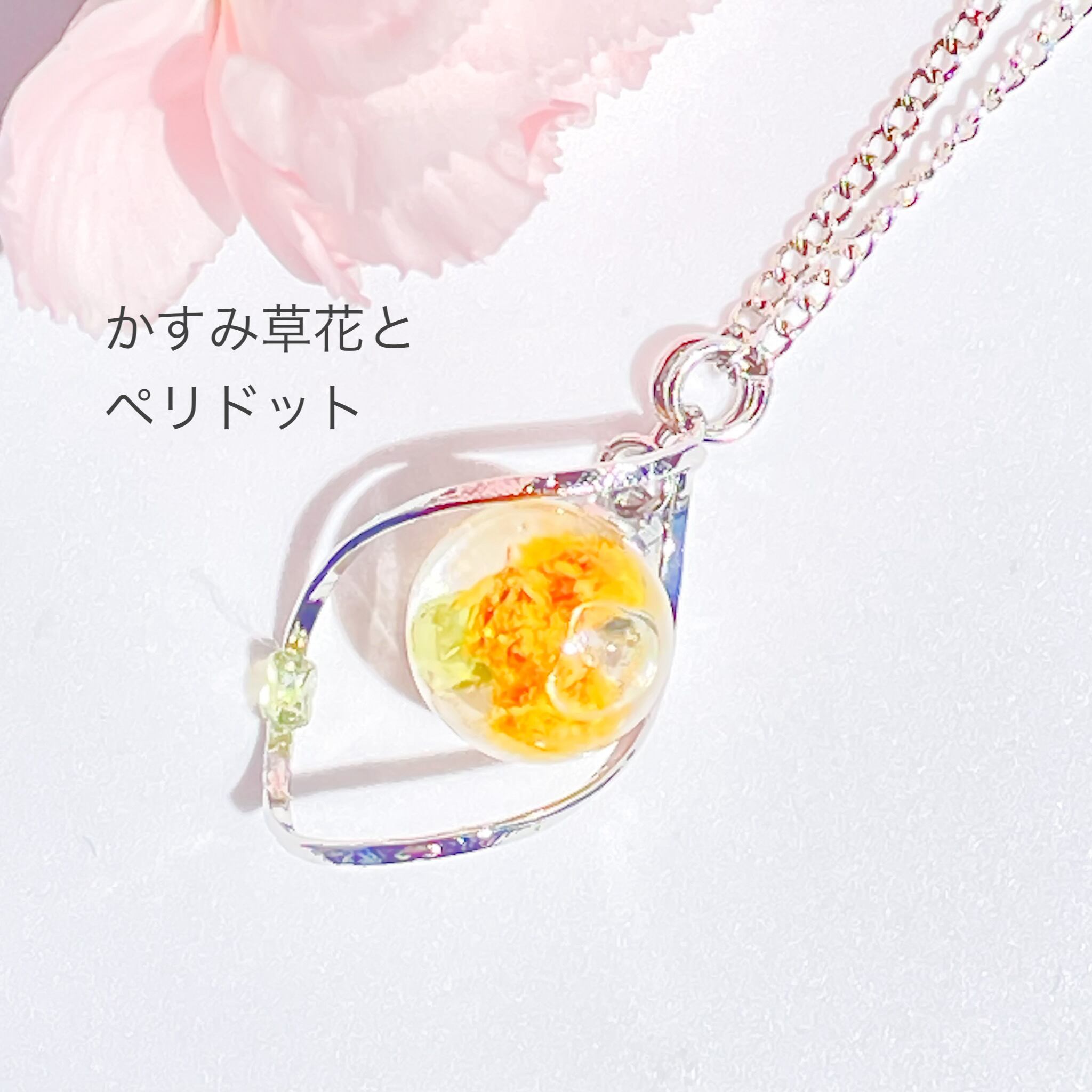 黄色いかすみ草とペリドットのハーバリウム ガラスドームネックレス