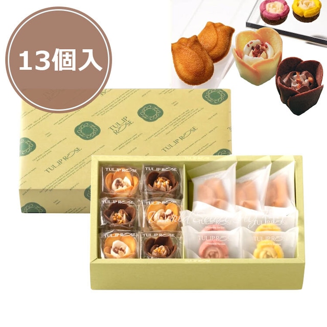 手土産 ギフト チューリップローズ アソートギフトボックス 13個入　お菓子 有名　人気 洋菓子 ギフト おしゃれ 可愛い 銘菓 送料無料