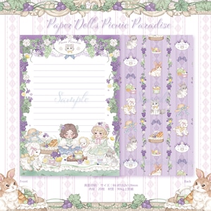 予約☆CHO133 Cherish365【Paper Doll's Picnic Paradise】B6サイズ 便箋  letter paper / note paper