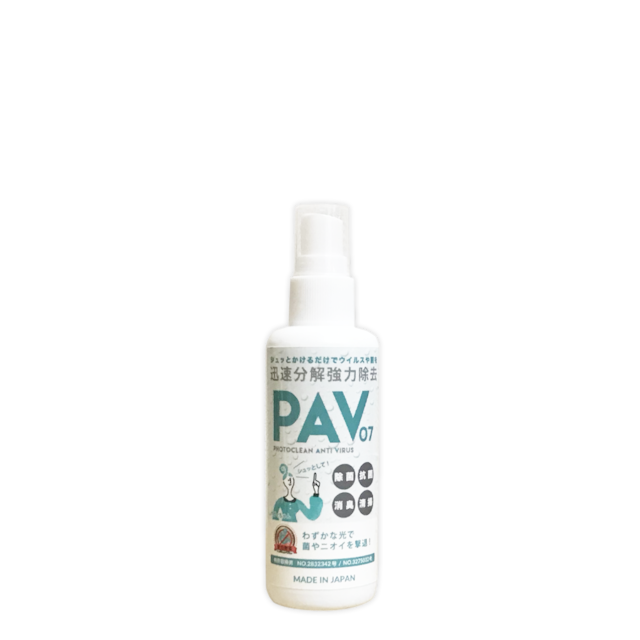 ウイルス強力除菌剤 PAV-07 100ml水溶液 光触媒技術 パブ07