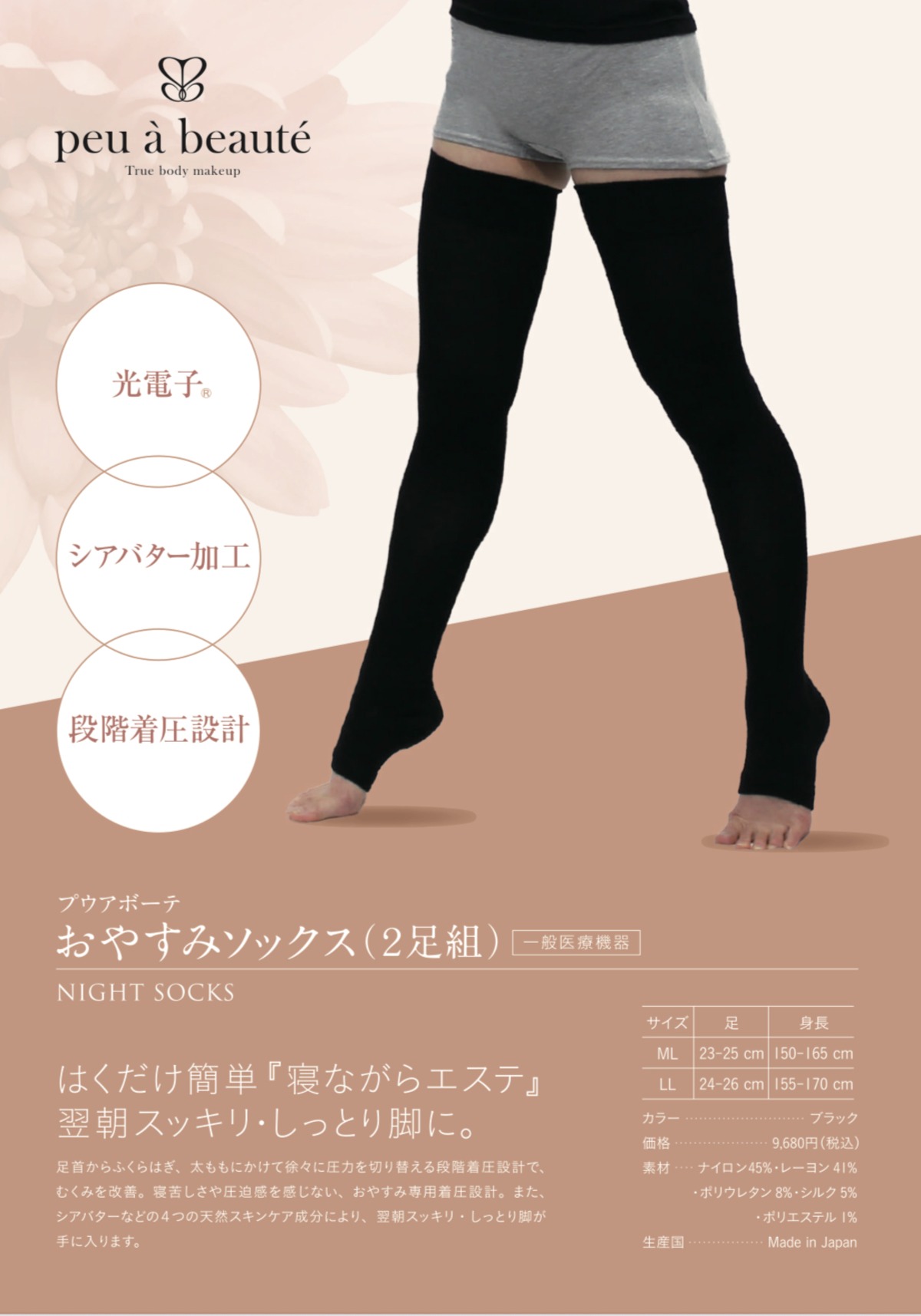 おやすみソックス プーアボーテ | m