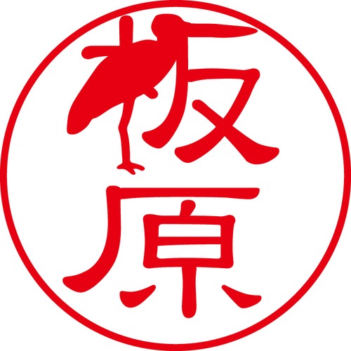 板原 - カジュアル（商品コード：02076）