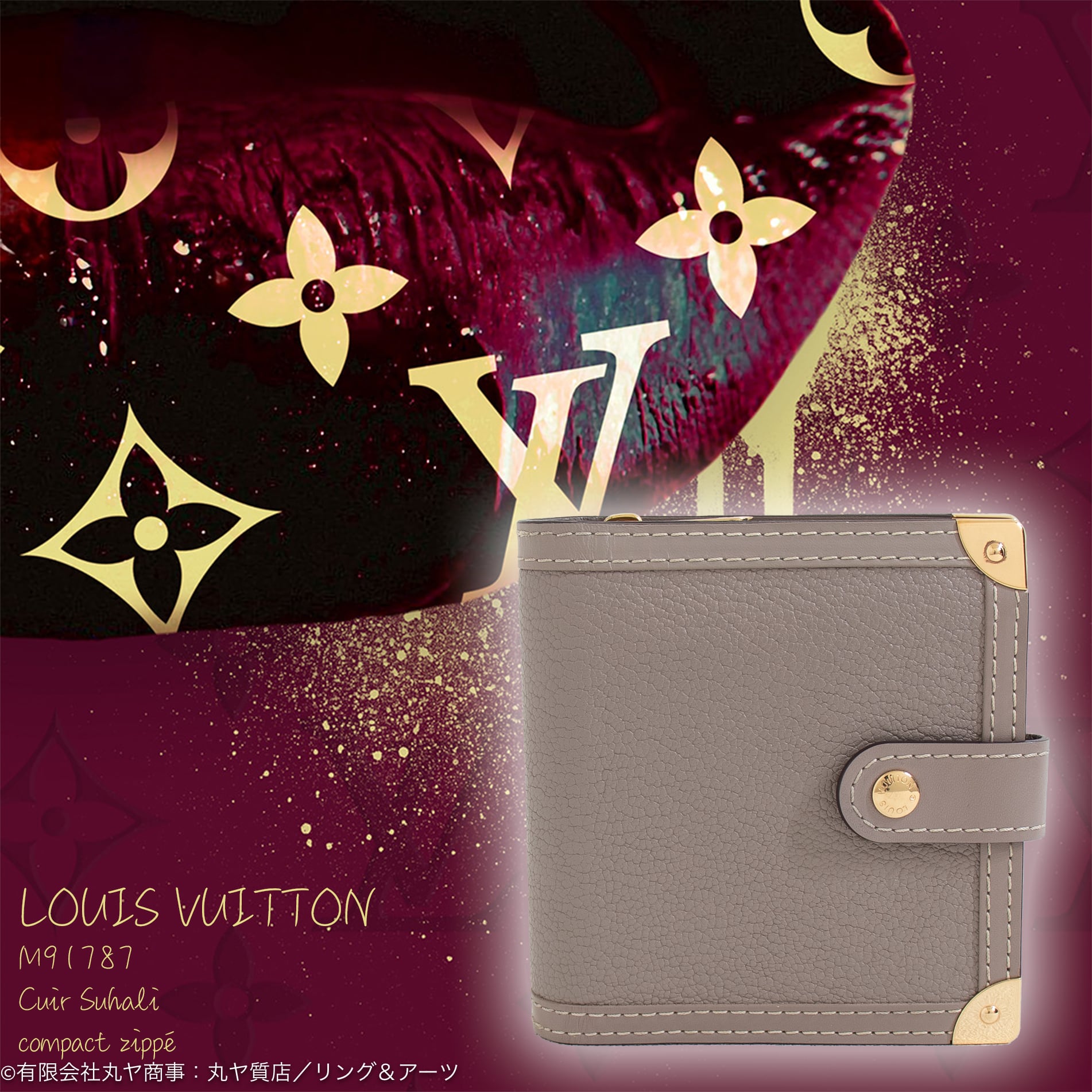 LOUIS  VUITTON ルイヴィトン　スハリ　コンパクトジップ