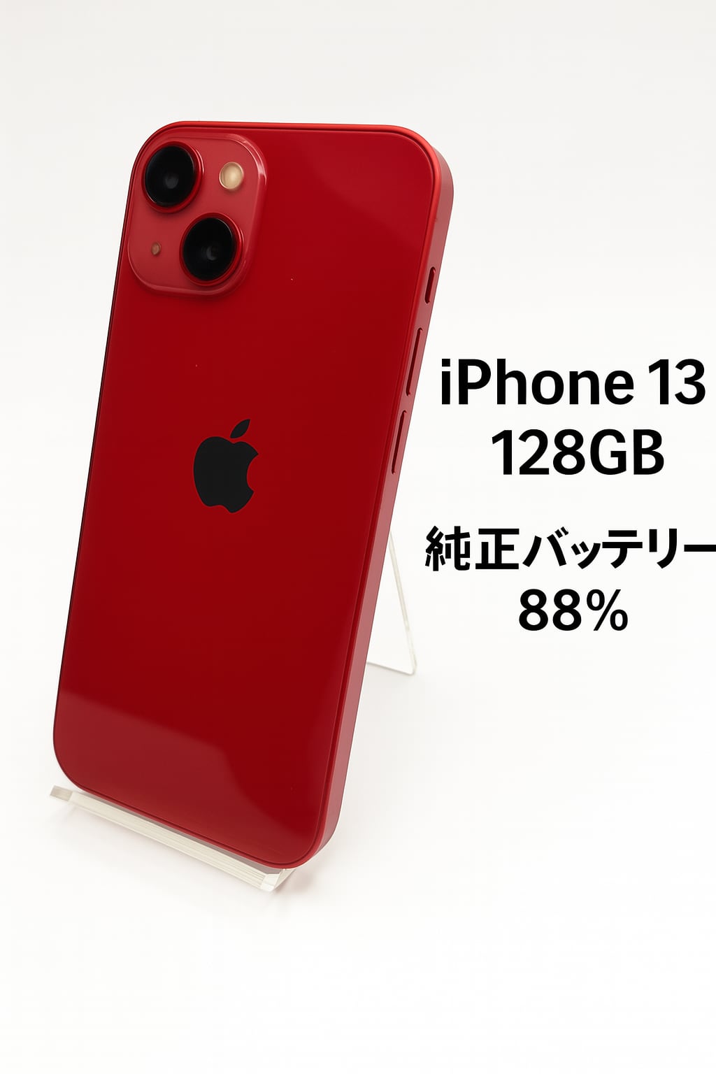 iPhone13 128GB レッド バッテリー100% 美品 中古 iPhone 13 Red 128GB バッテリー 88% MLNF3J/A - 3292 | nitemo