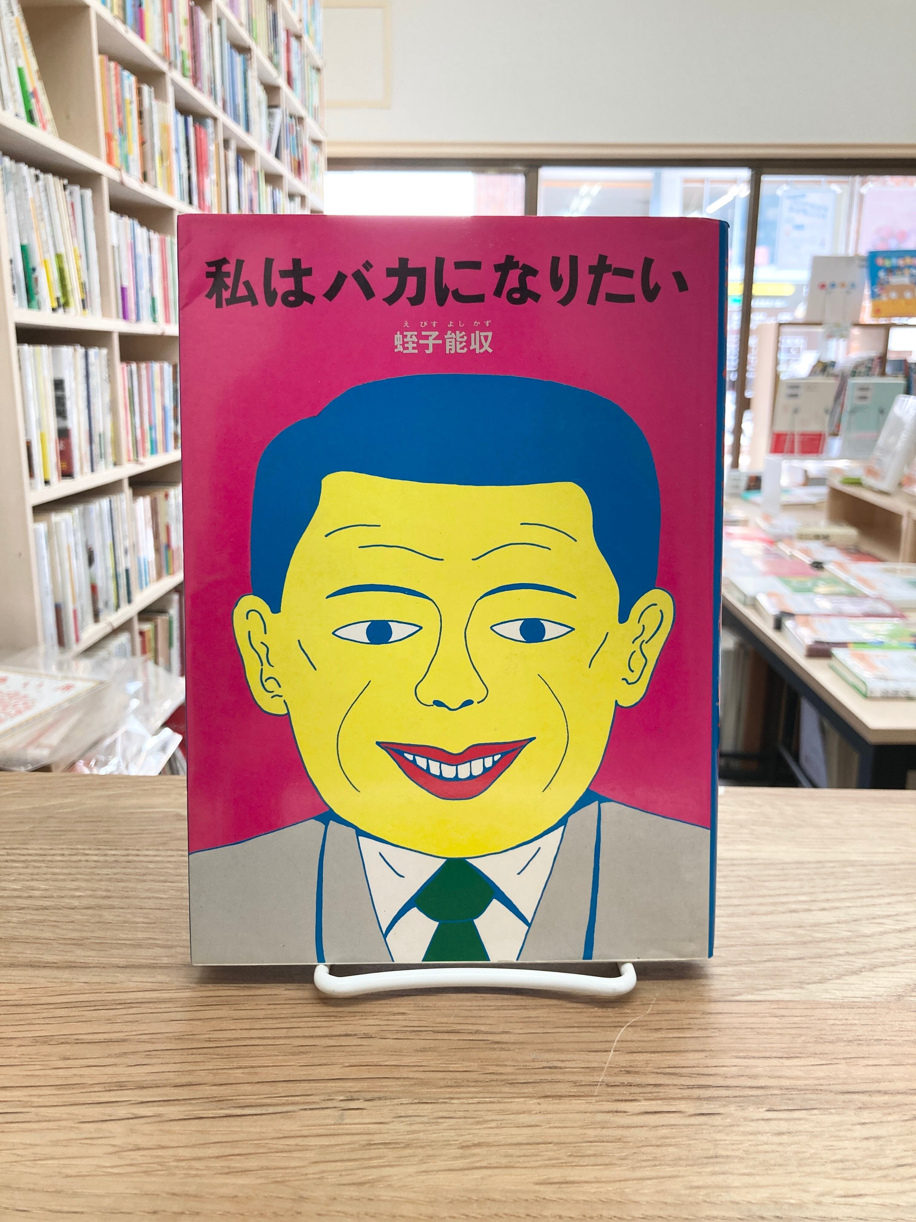 電飾の夜23：59発/坂口尚 | 埼玉・南浦和の本屋 ゆとぴやぶっくす