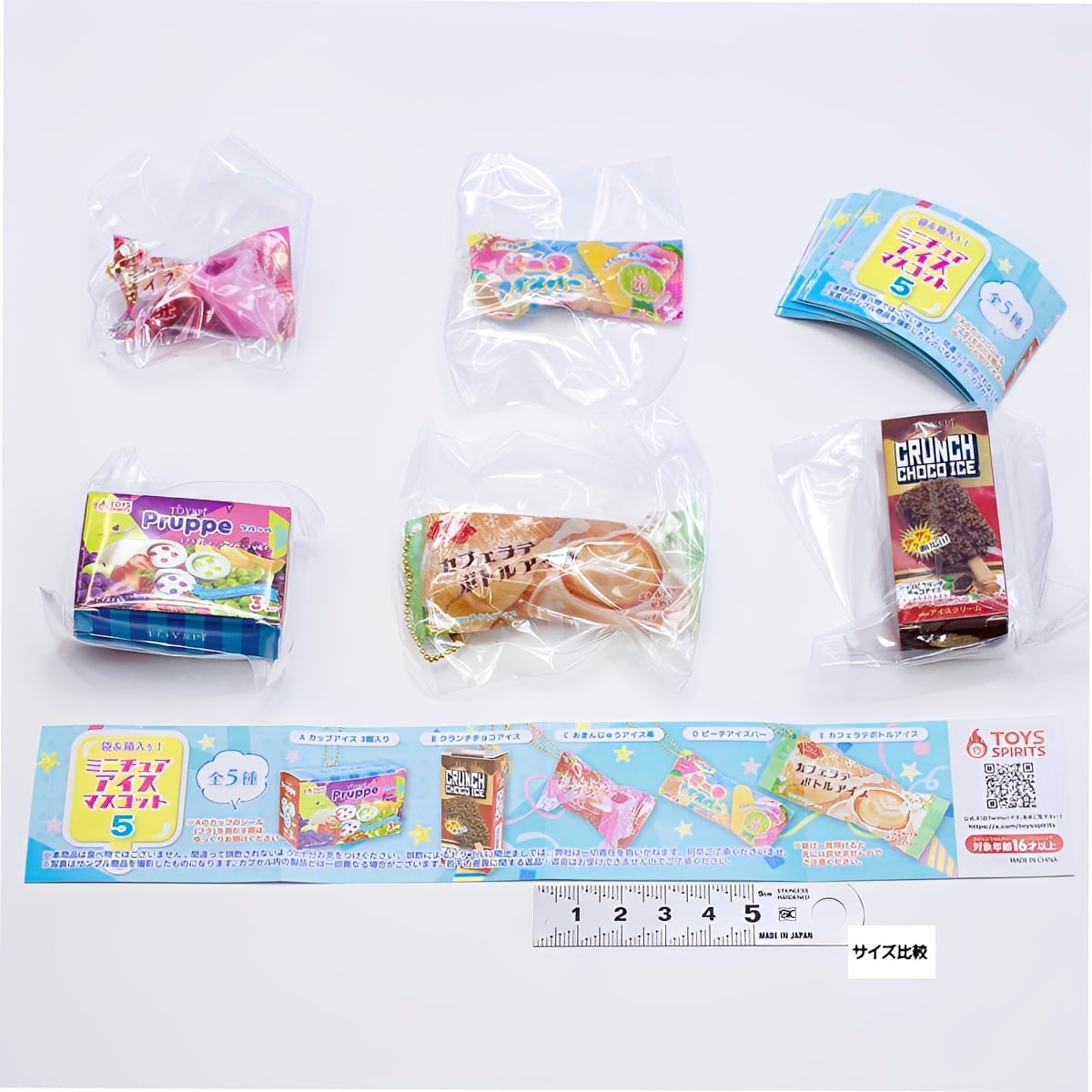フルコンプ】 袋＆箱入り！ ミニチュアアイスマスコット5 【全5種