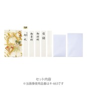 マルアイ 祝儀袋 結婚式 デザイン 和風 結納 金封 吉祥 1枚 キ-663