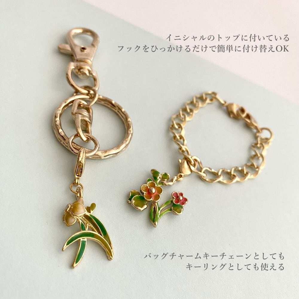 フラワー イニシャル バッグチャーム キーチェーン キーリング 3点