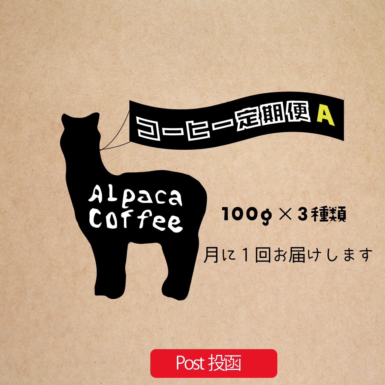 ドリップバック（5個箱入り／アルパカブレンド） | Alpaca Coffee