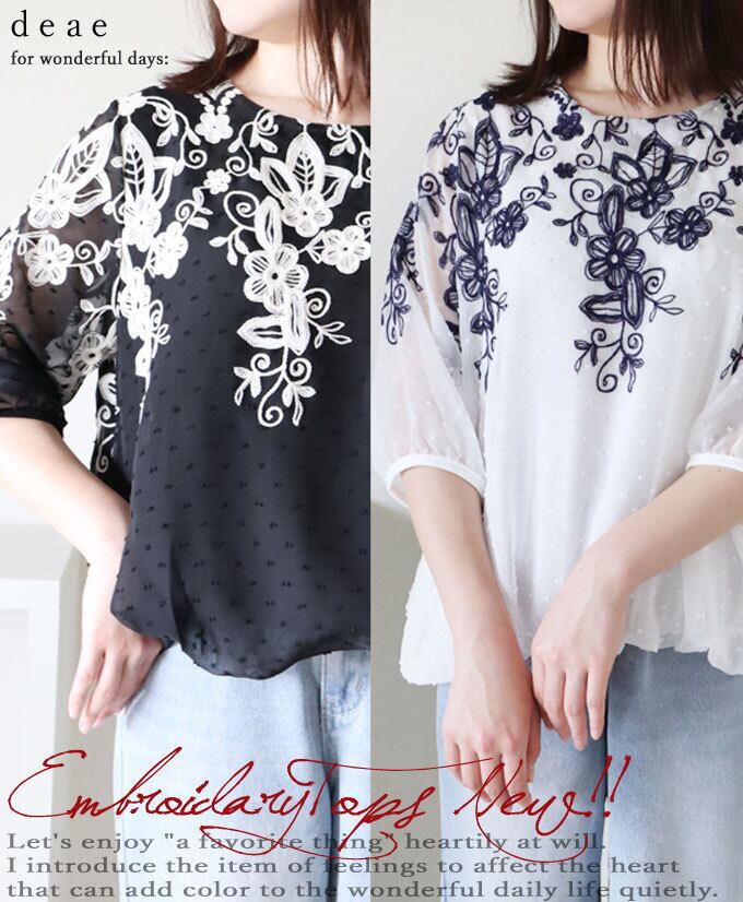 トップス カットソー 七分袖 花刺繍 北欧風 エスニック レディース カジュアル ホワイト ブラック 30代 40代 50代 60代da10469